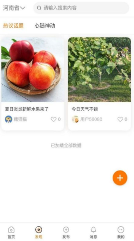 UKLife官方版软件截图