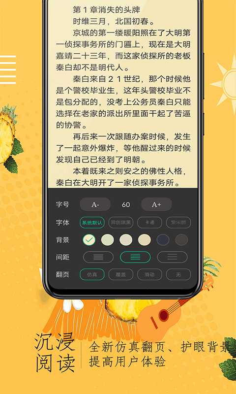 奇猫小说官方版软件截图