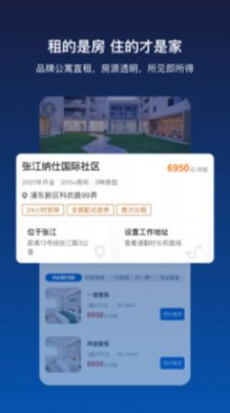 张江纳仕官方版截图