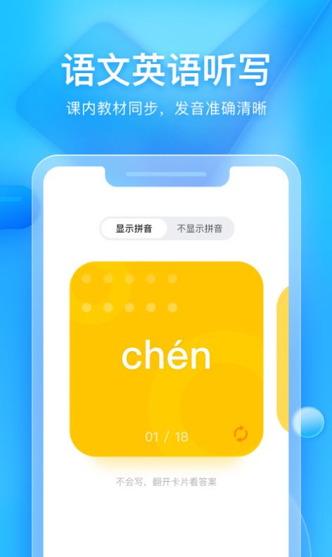 大力家长app软件截图