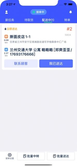 饭同学官方版软件截图