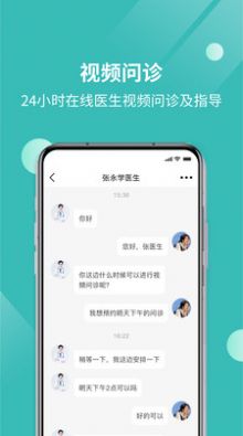 厚爱健康官方版软件截图