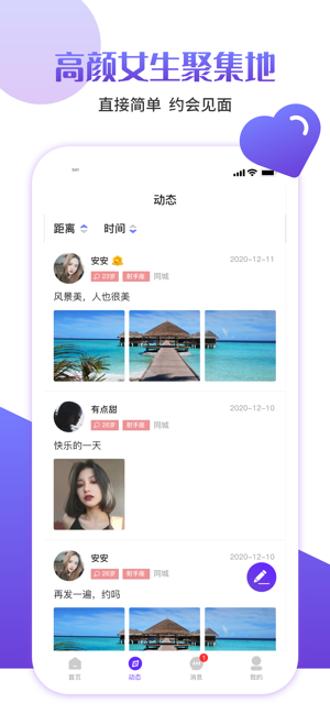 快伴官方版软件截图