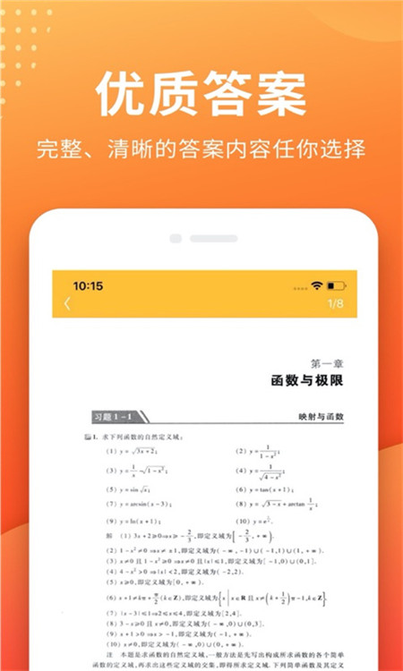 帮拍作业官方版截图