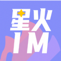 星火IM安卓版