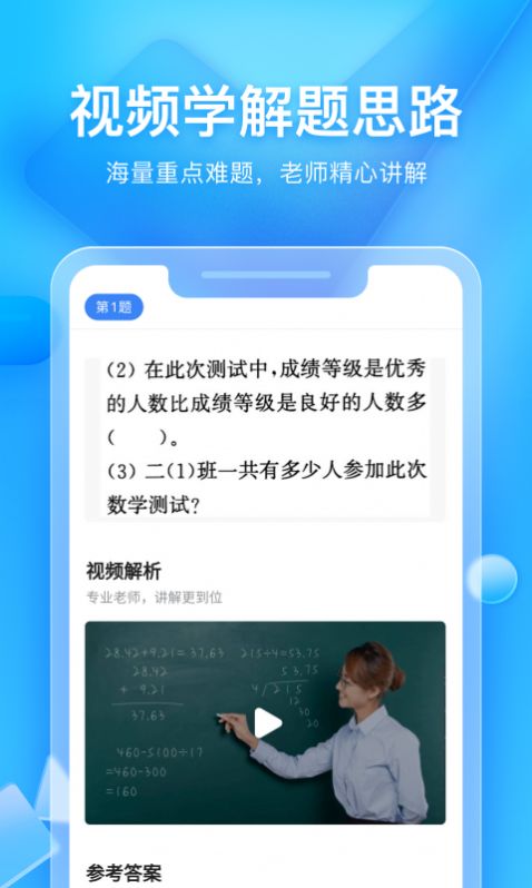 大力家长app软件截图