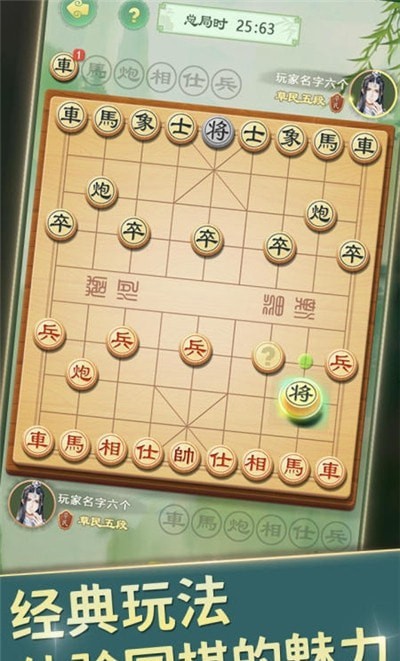 全民中国象棋安卓版截图