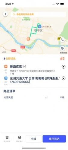 饭同学官方版软件截图