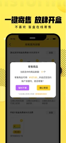 拆盒专家官方版软件截图