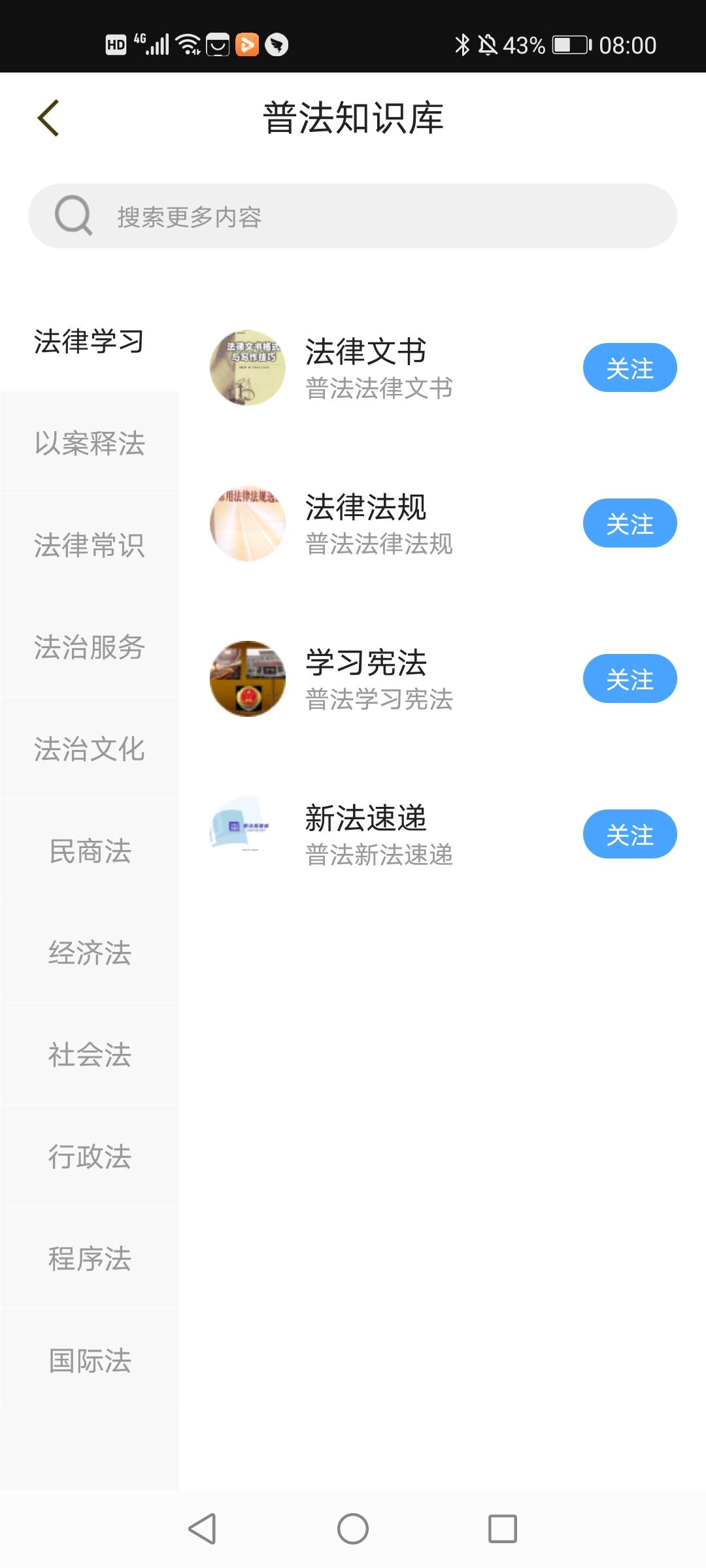 横州云官方版软件截图