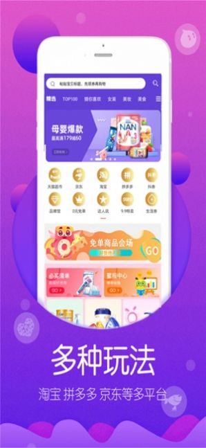 弹券鸿蒙版app软件截图