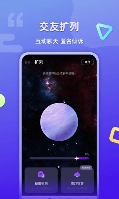 超爱玩官方版软件截图