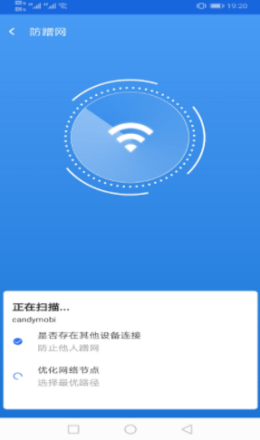 旭日wifi官方版截图