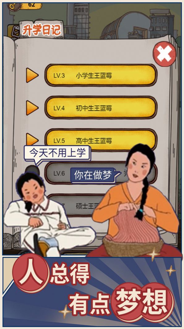 学霸王蓝莓官方版截图