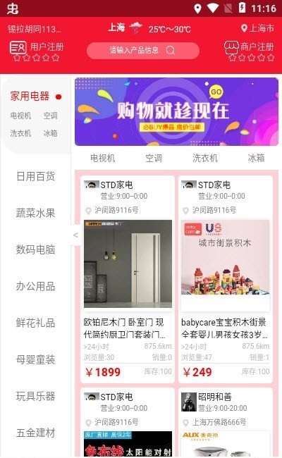 墨盾商店安卓版软件截图