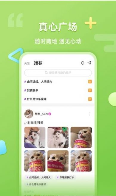 超爱玩官方版软件截图