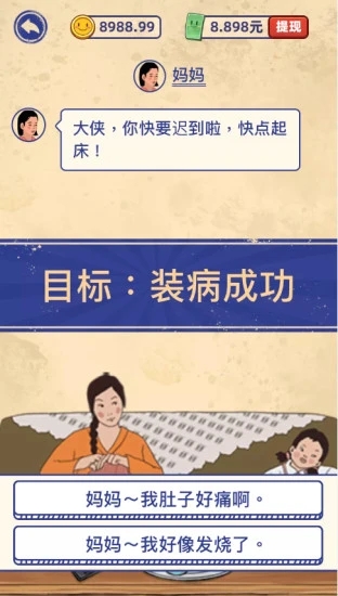 我的幸福生活安卓版截图