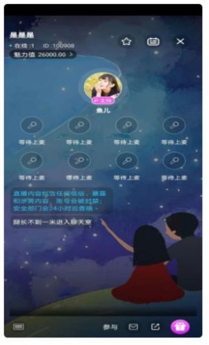 陪玩菌官方版截图