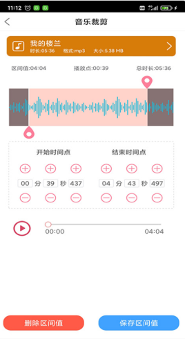 趣剪音乐剪辑安卓版软件截图