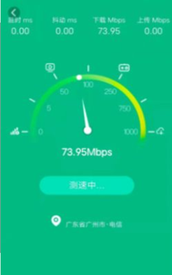 随地连WiFi官方版截图