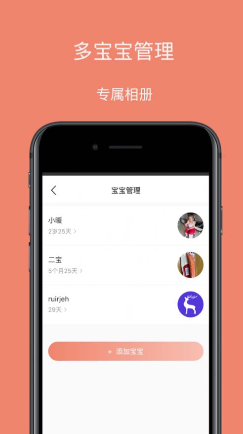 小暖时光官方版截图