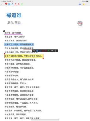 诗词学堂官方版软件截图