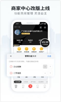 天上云柱app软件截图