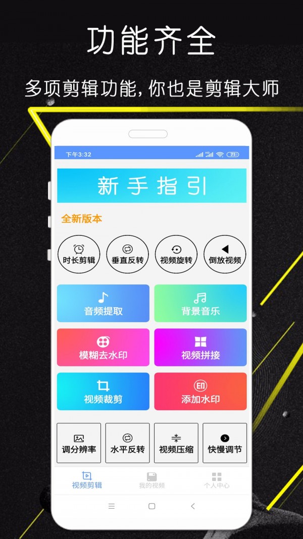 艾虎去水印app截图