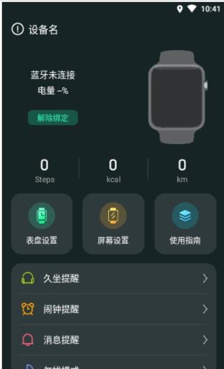 LiveFit运动app软件截图