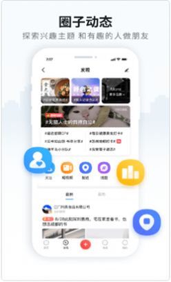 天上云柱app软件截图