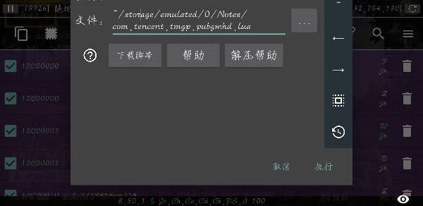 明日方舟无限合成玉修改器防封号游戏截图