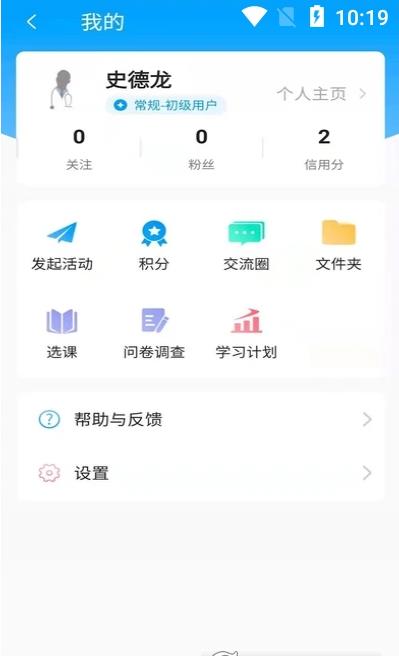 知影课堂官方版软件截图