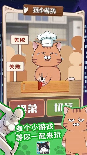 猫总大厦安卓版截图