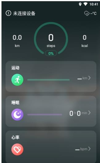 LiveFit运动app软件截图