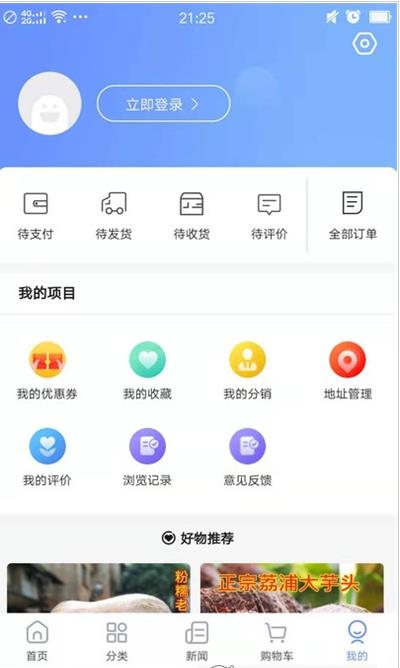 当乐当app软件截图