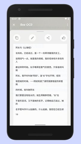 蜜蜂取字官方版截图