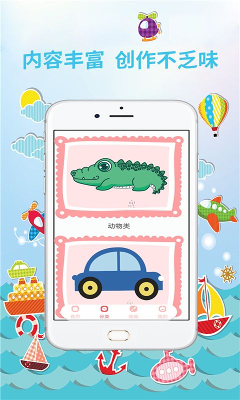 小鸟宝宝涂色app软件截图