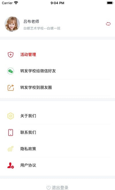 白螺官方版截图