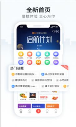 天上云柱app软件截图