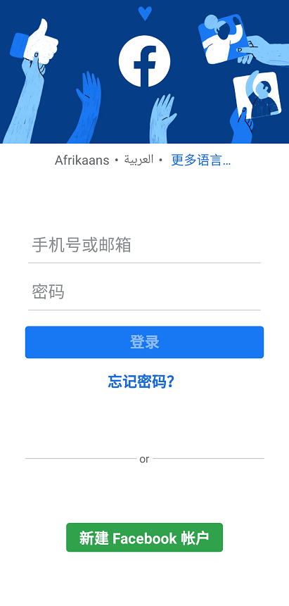 脸书官方版截图