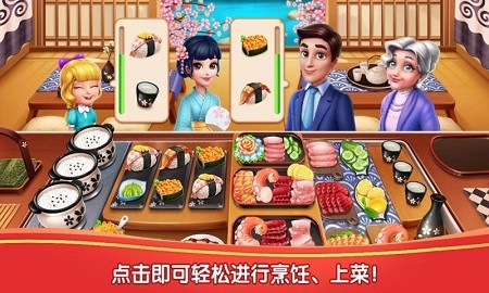 我靠食肆做首富安卓版截图