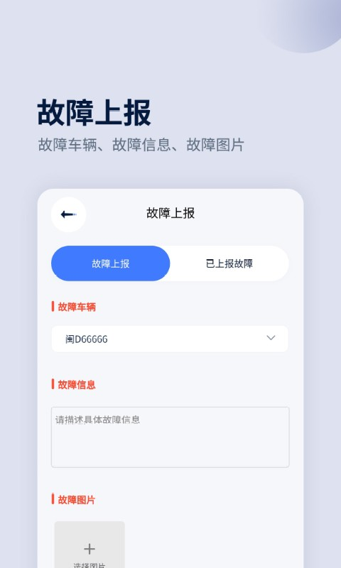 平通运输官方版软件截图