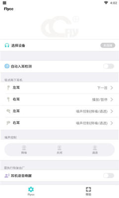 悦虎flycc官方版软件截图