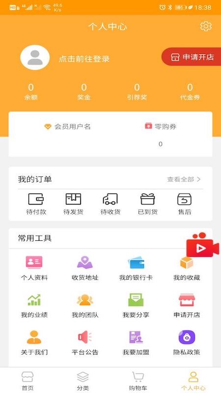 维公链商城官方版截图