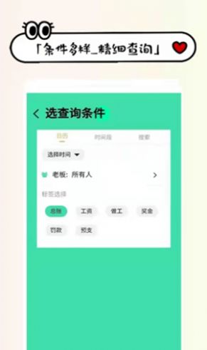 收发货掌上记官方版截图