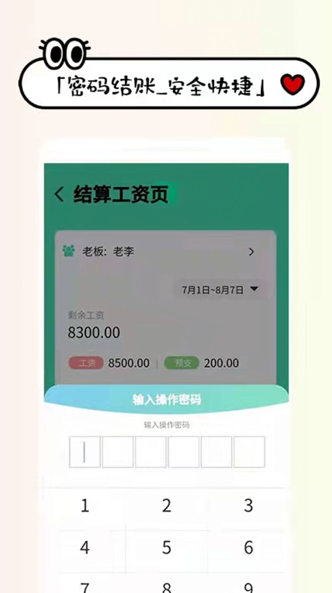 收发货掌上记官方版截图