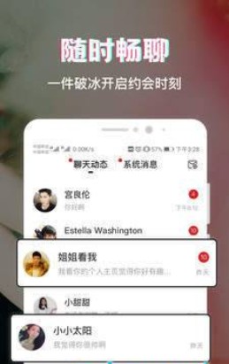 萌呆秀官方版软件截图