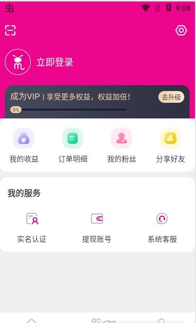 MS99密蚁官方版截图