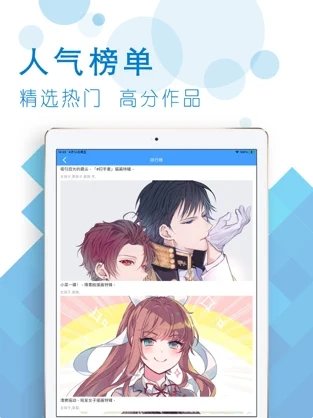 悠悠图书iOS版软件截图