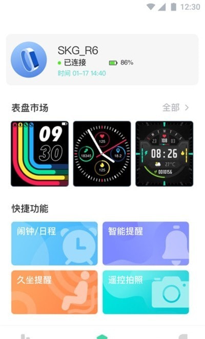 未来健康心血管app软件截图